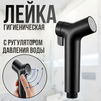 Лейка для гигиенического душа ST SM-FX206/BK (черная), картинка 2
